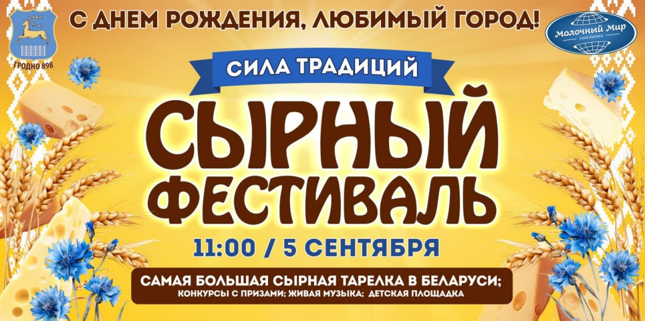 Вкусный праздник для всей семьи!