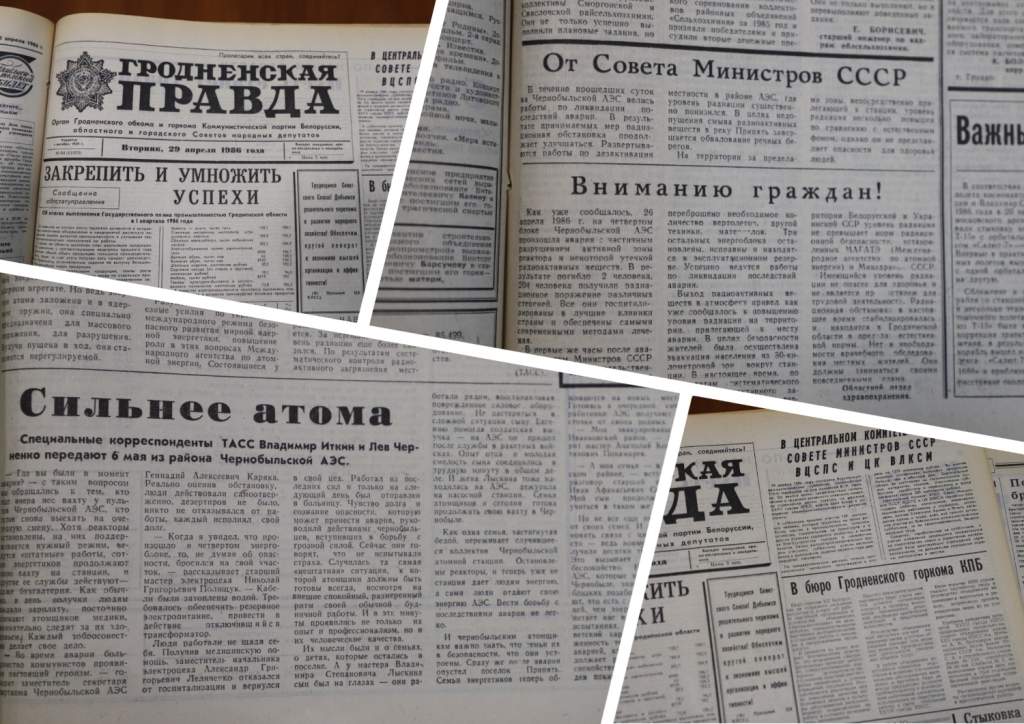 Авария на ЧАЭС 1986: что писала «Гродзенская праўда»
