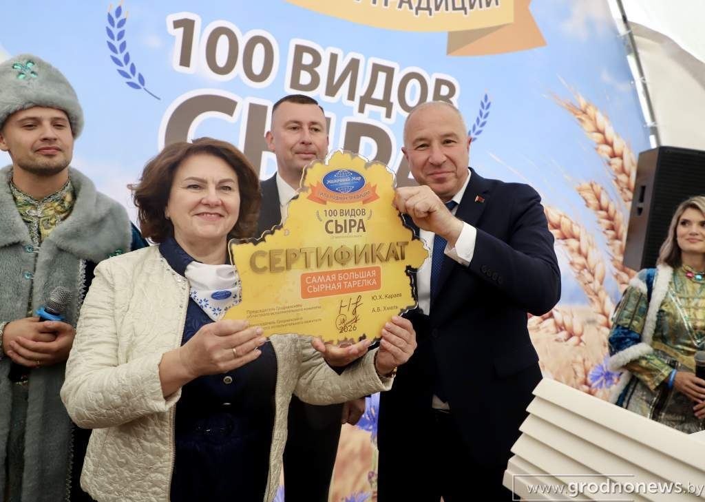 В Гродно проходит XIII Сырный фестиваль «Сила родных традиций» В Гродно проходит XIII Сырный фестиваль «Сила родных традиций»