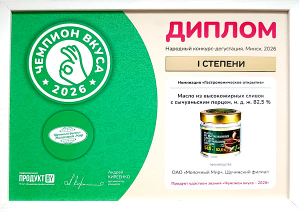 Масло с сычуаньским перцем_1 степень_.jpg