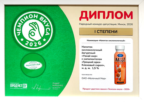 Йогурт Узнай Мир Грецкий орех-Кленовый сироп_1 степень_.jpg