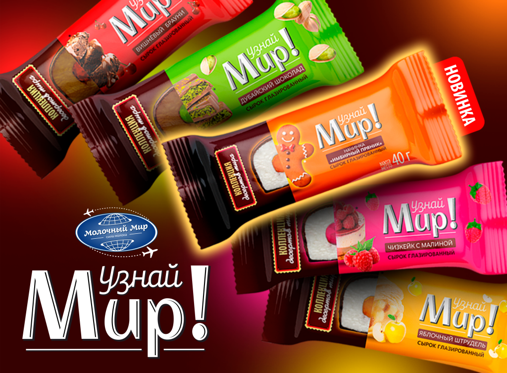 Сырок Имбирный пряник