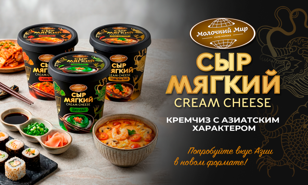 сыр творожный острый
