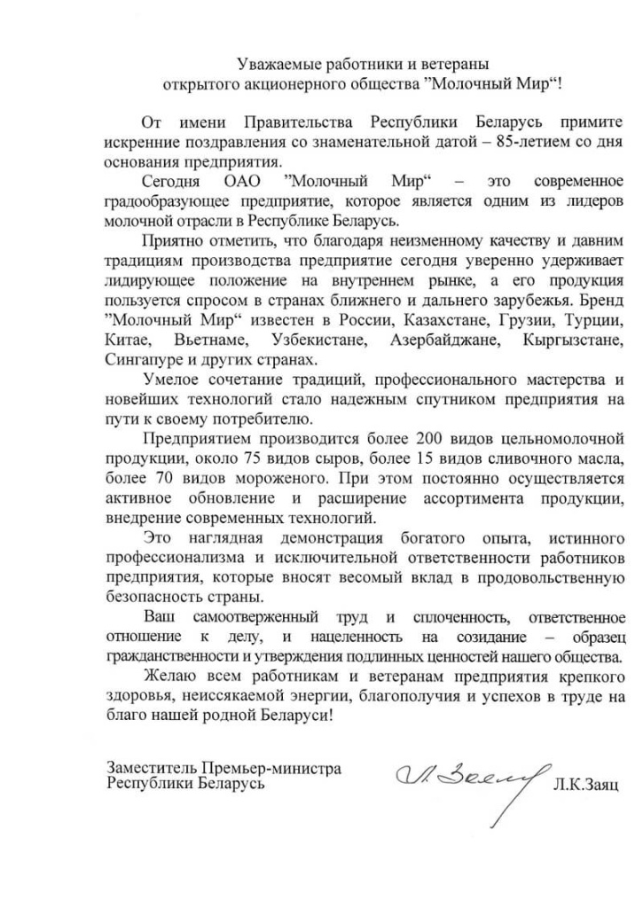 85-let-na-vershine-kachestva-i-vkusa-image7.jpg