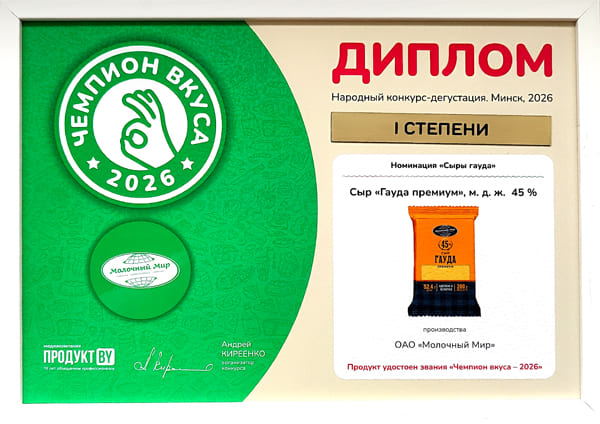 Сыр Гауда Премиум_1 степень_.jpg