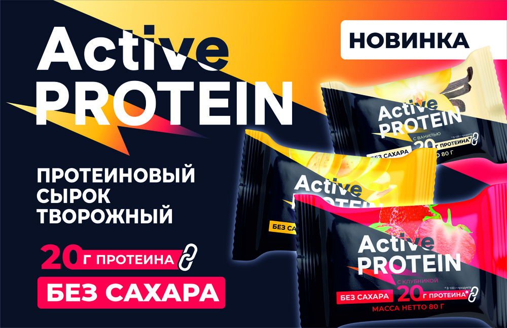 Первый протеиновый творожный сырок без глазури в Беларуси!