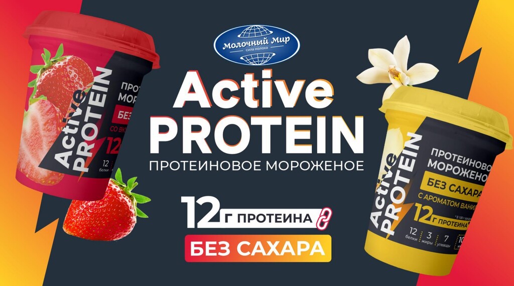 Новости Молочного Мира. Молочный Мир
