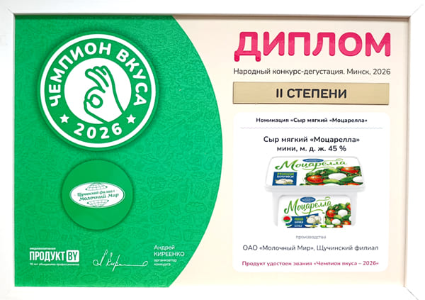 Моцарелла пицца_1 степень_.jpg