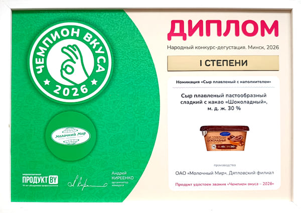 Сыр плавленый шоколадный_1 степень_.jpg