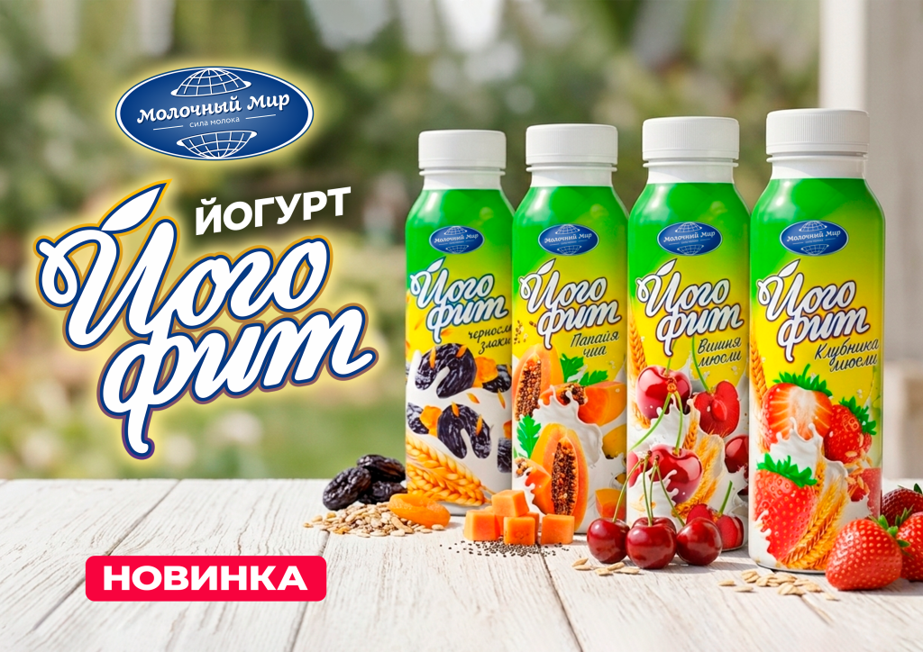 Його Фит новинка