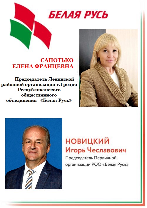 belaya-rus-list2-1.jpg belaya-rus-list2-1.jpg
