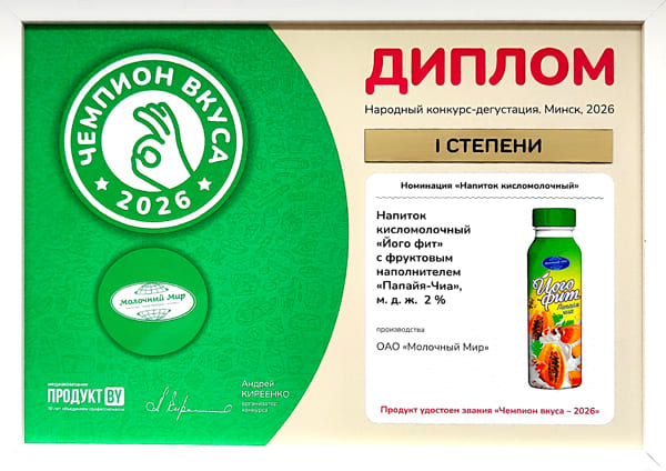 Йогурт Його-фит папайя чиа_1 степень_.jpg