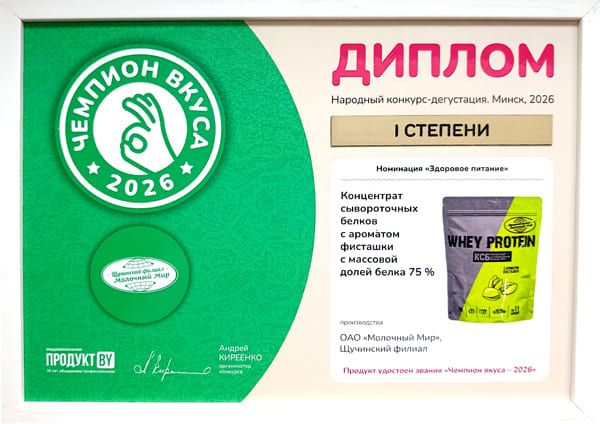 КСБ с фисташкой_1 степень_.jpg