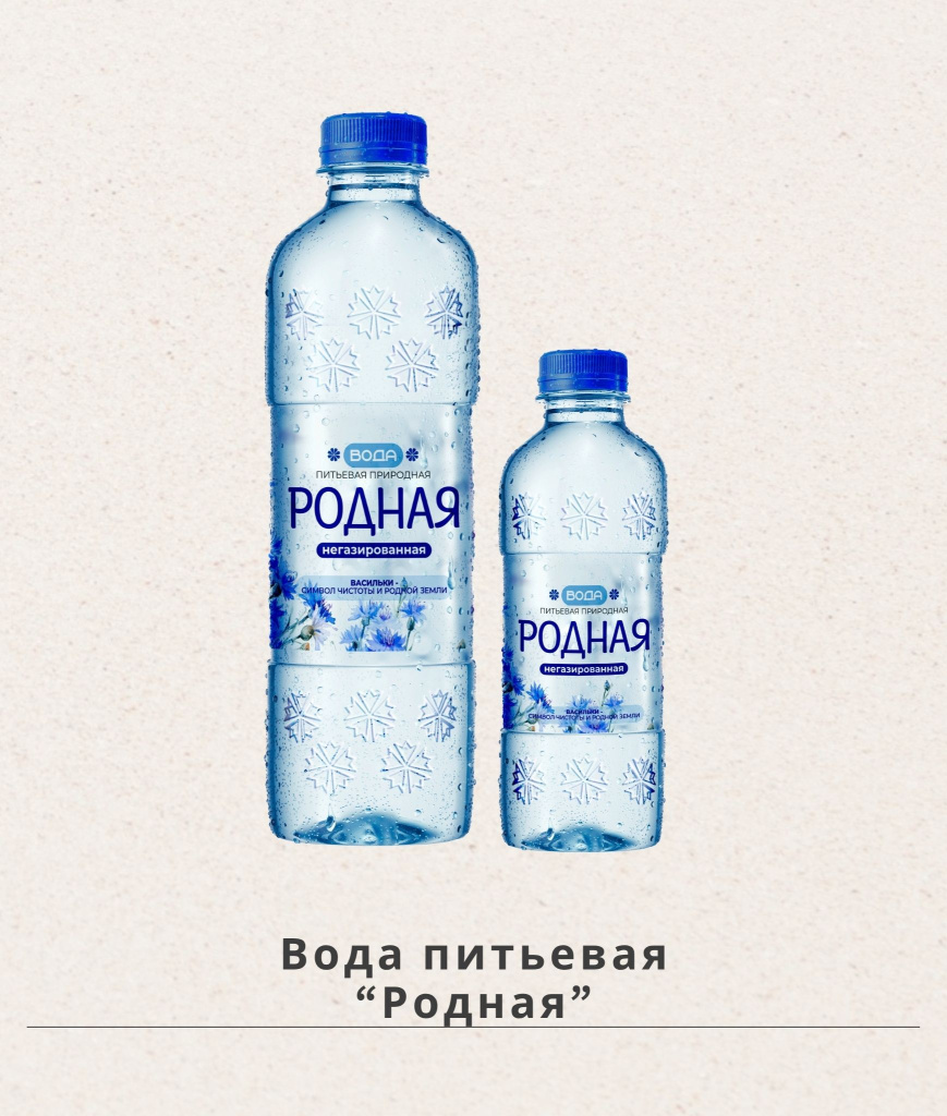 Вода Родная.jpg Вода Родная.jpg