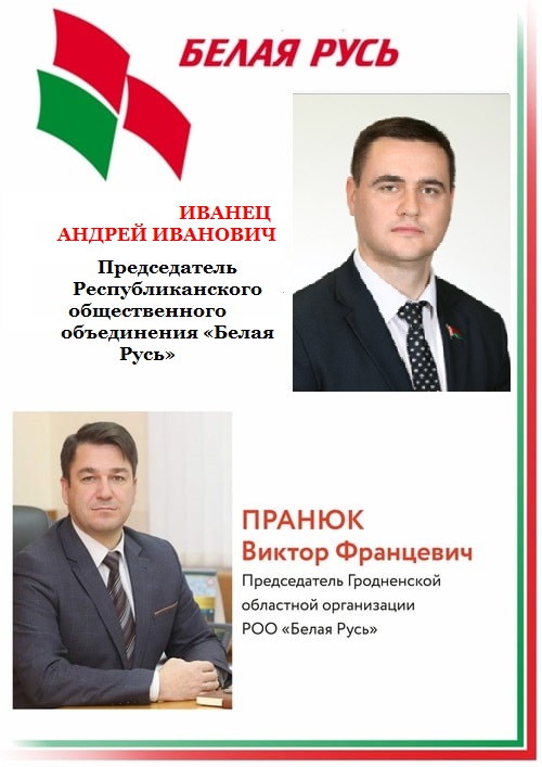 belaya-rus-list1 (1)-min.jpg belaya-rus-list1 (1)-min.jpg
