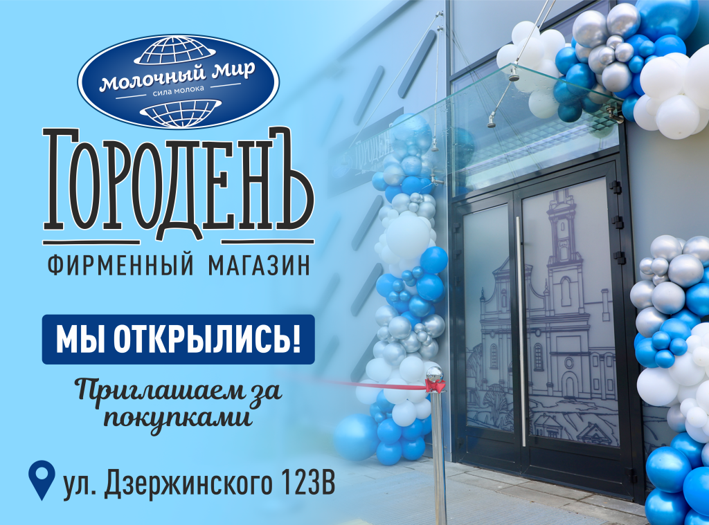 магазин Дзержинского