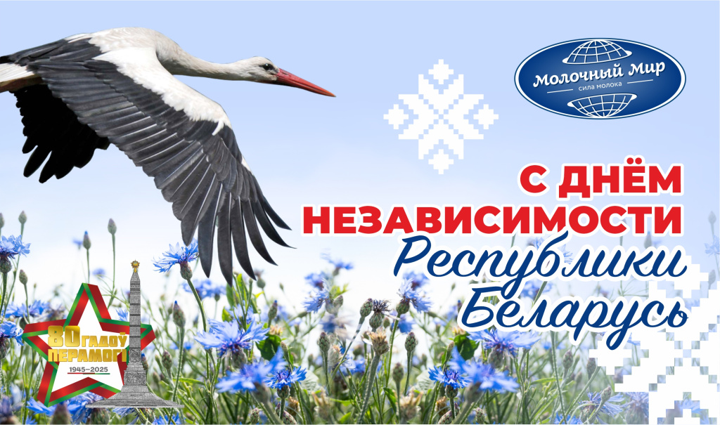 День независимости